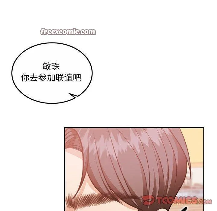 怀孕契约 第27話 第165页