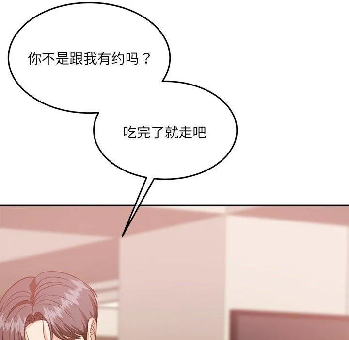 怀孕契约 第27話 第171页