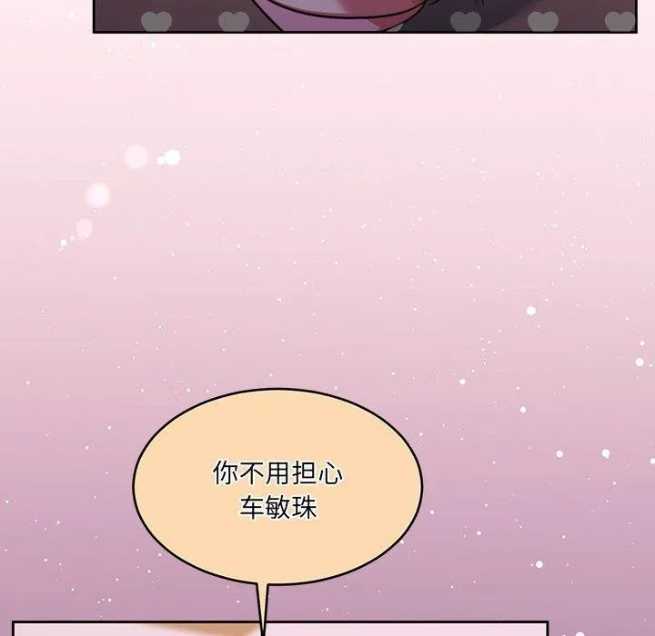 怀孕契约 第27話 第25页