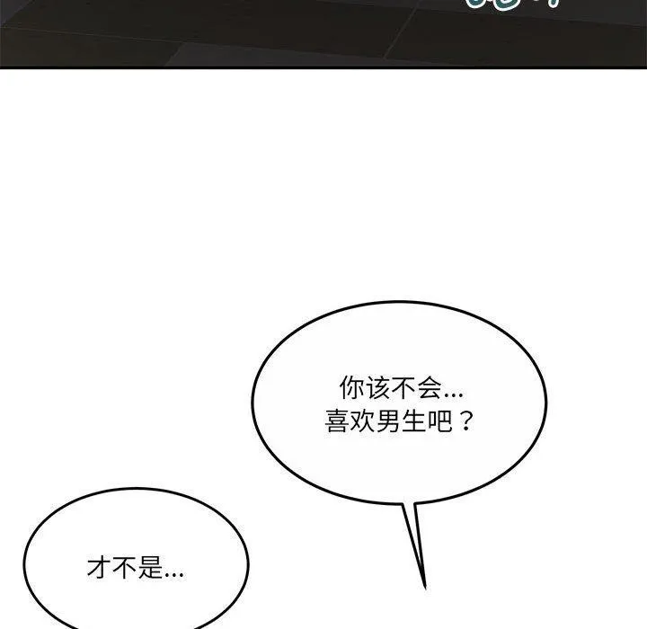 怀孕契约 第27話 第131页