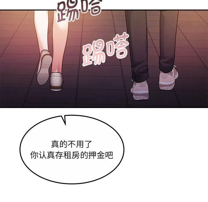 怀孕契约 第27話 第73页