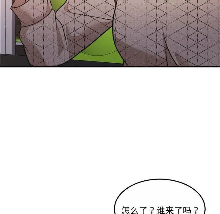 怀孕契约 第27話 第141页