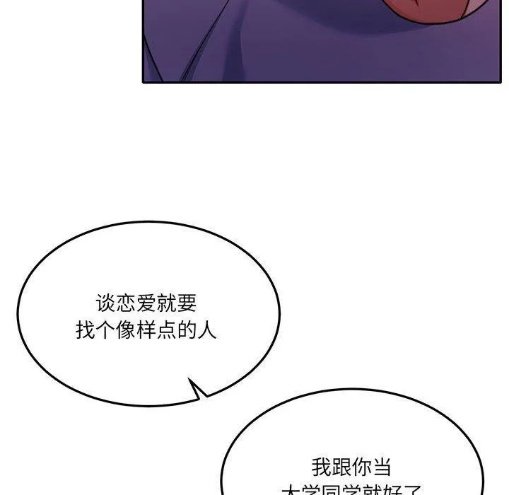 怀孕契约 第27話 第44页
