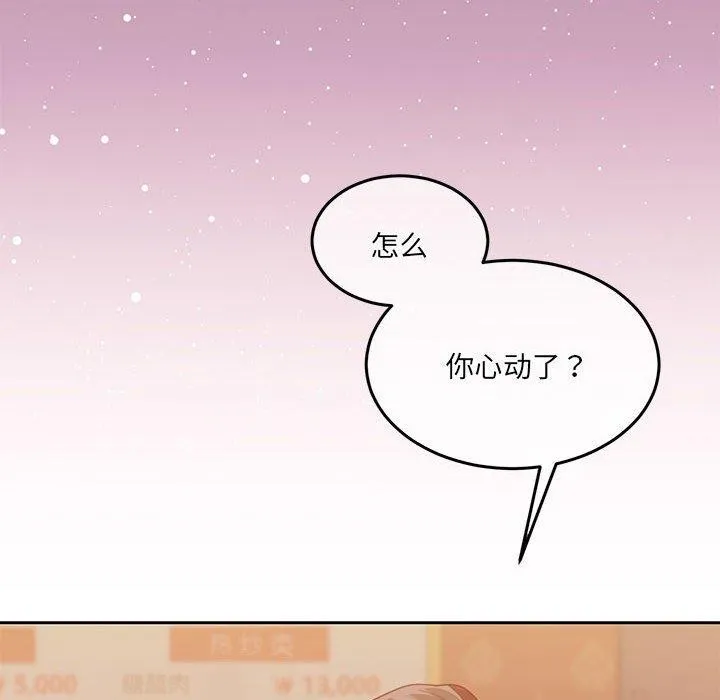 怀孕契约 第27話 第34页
