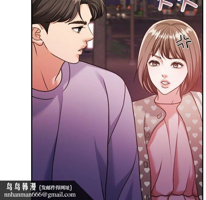 怀孕契约 第27話 第91页