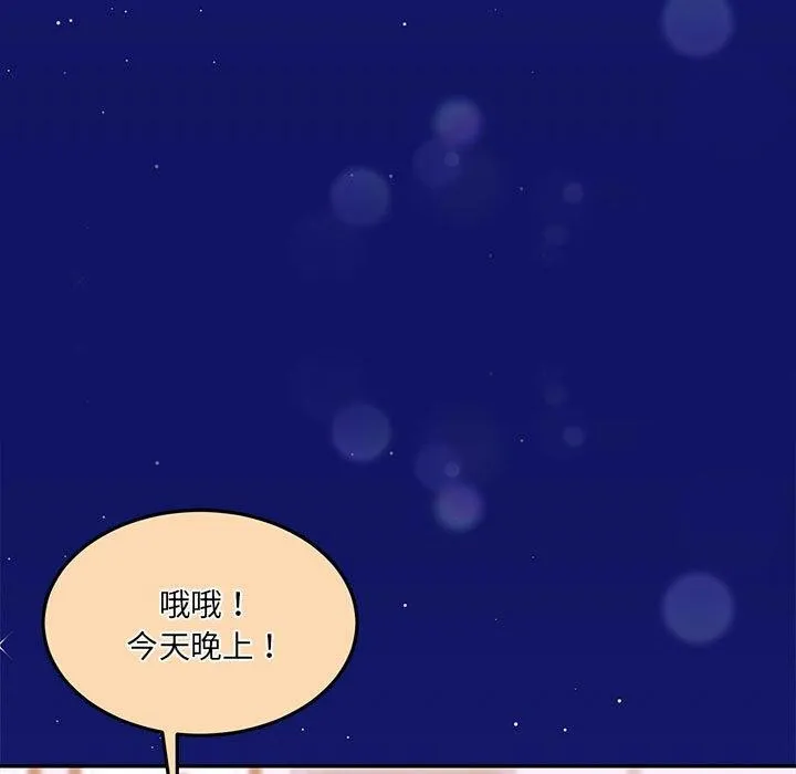 怀孕契约 第27話 第29页