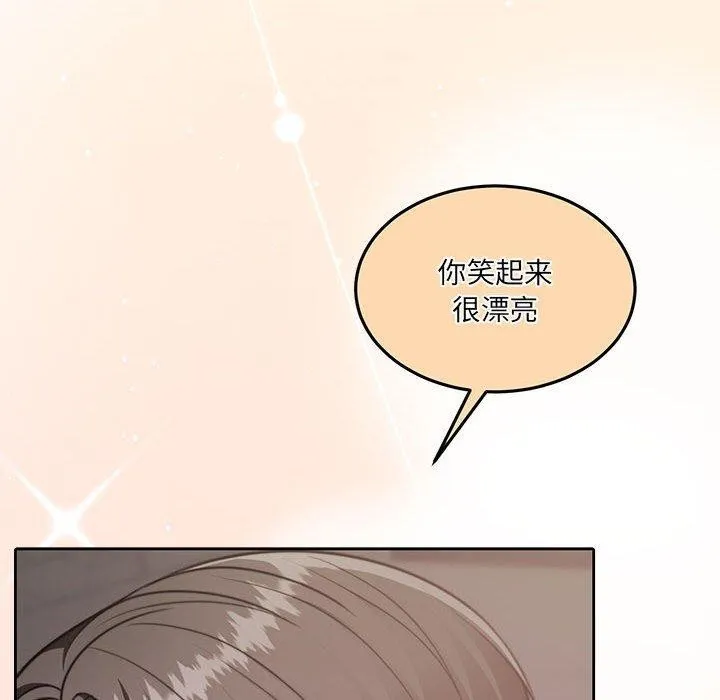 怀孕契约 第27話 第104页
