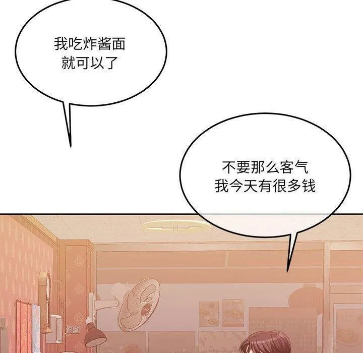 怀孕契约 第27話 第10页