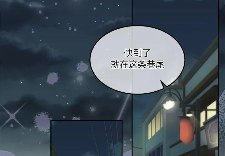 怀孕契约 第27話 第4页