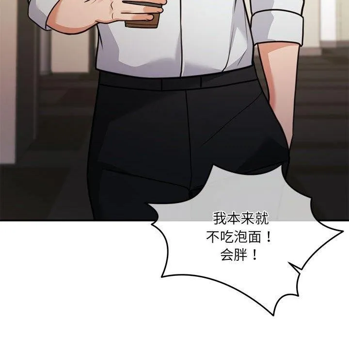 怀孕契约 第27話 第164页
