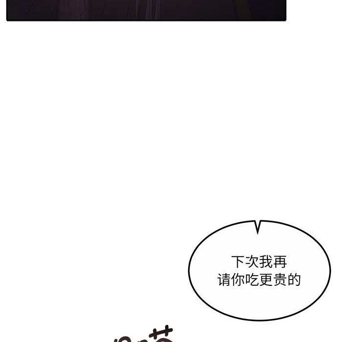 怀孕契约 第27話 第72页
