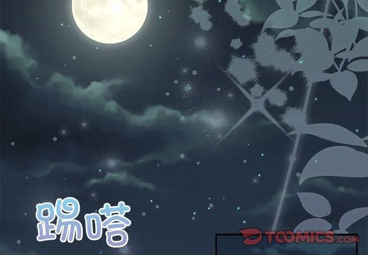 怀孕契约 第27話 第3页