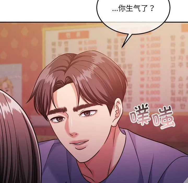 怀孕契约 第27話 第49页