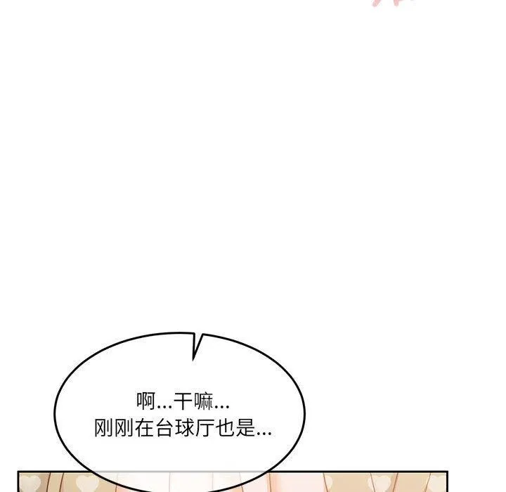 怀孕契约 第27話 第22页