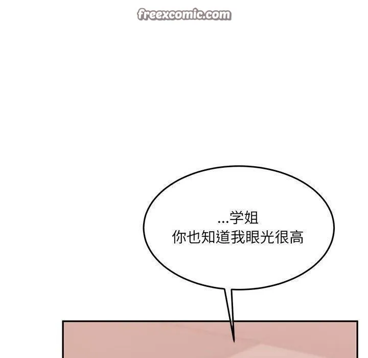 怀孕契约 第27話 第150页