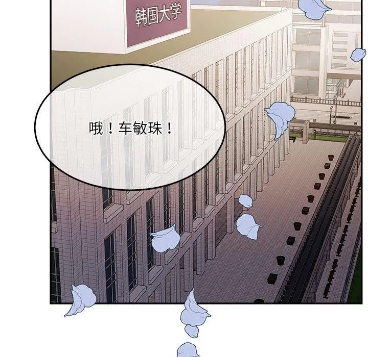 怀孕契约 第27話 第117页
