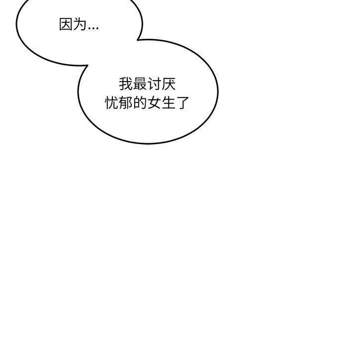 怀孕契约 第27話 第97页