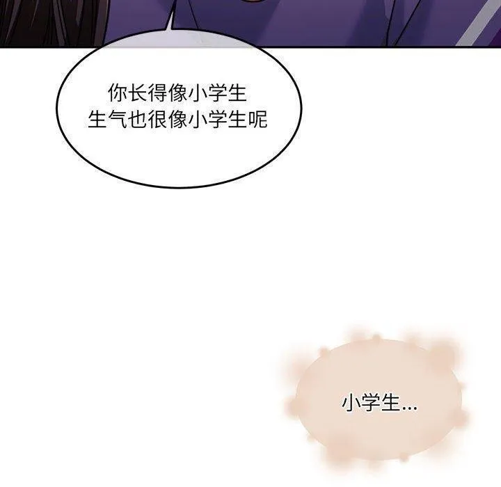 怀孕契约 第27話 第50页