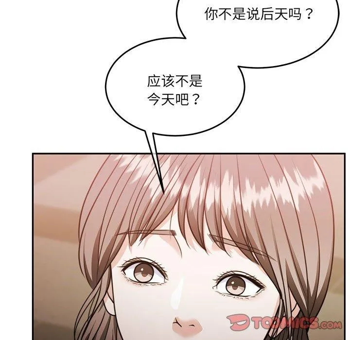 怀孕契约 第27話 第174页