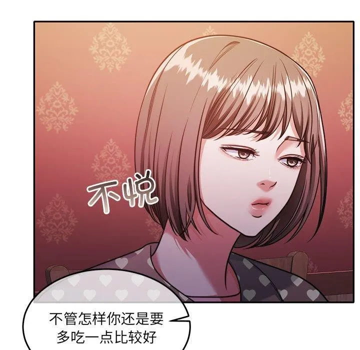 怀孕契约 第27話 第51页