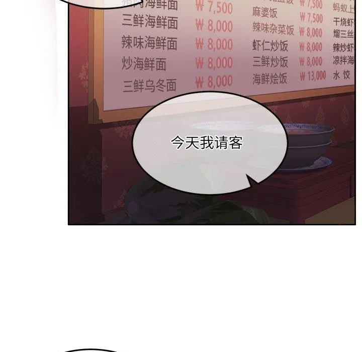 怀孕契约 第27話 第9页
