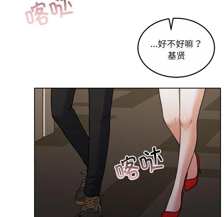 怀孕契约 第27話 第127页