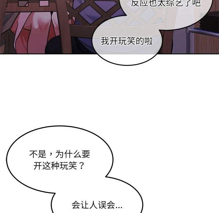 怀孕契约 第27話 第18页