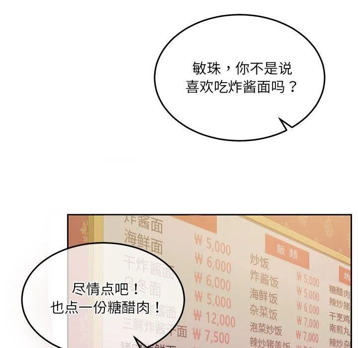 怀孕契约 第27話 第8页