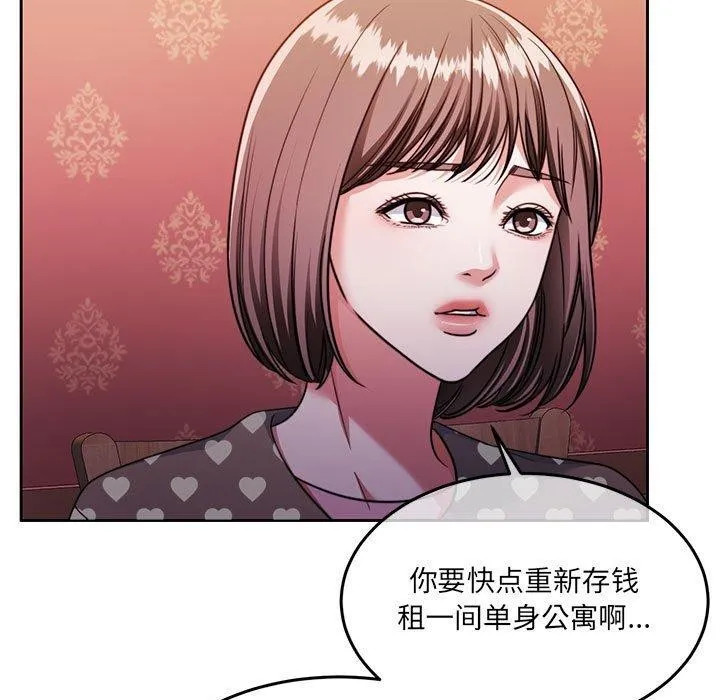 怀孕契约 第27話 第13页