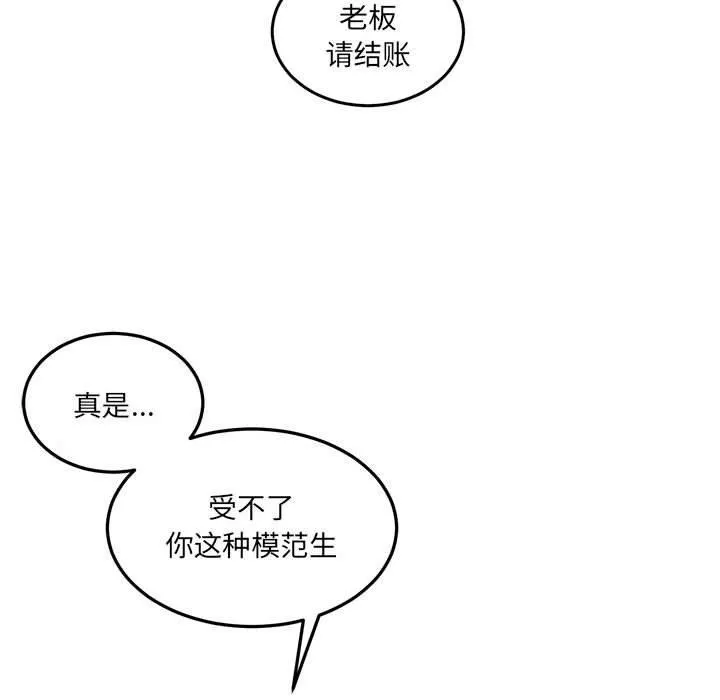 怀孕契约 第27話 第65页