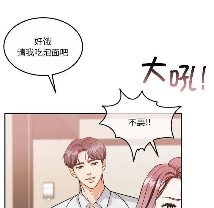 怀孕契约 第27話 第160页
