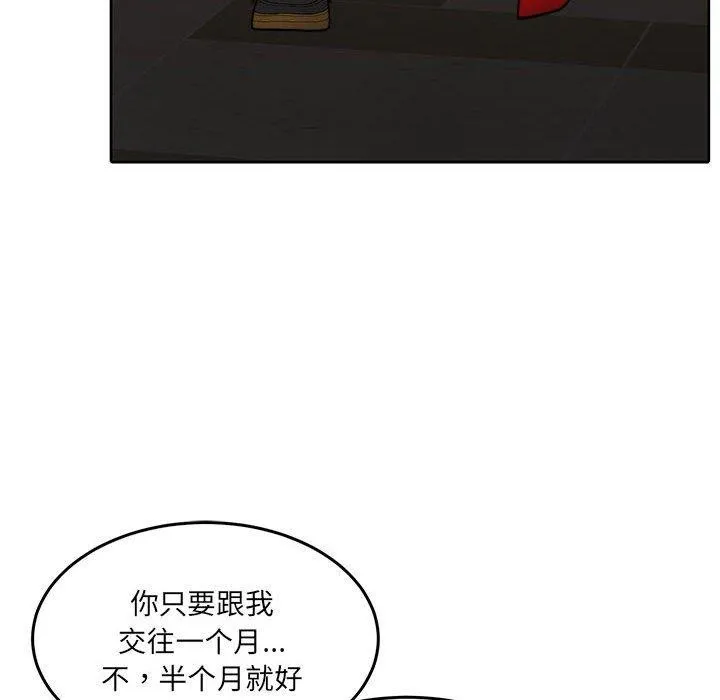 怀孕契约 第27話 第128页