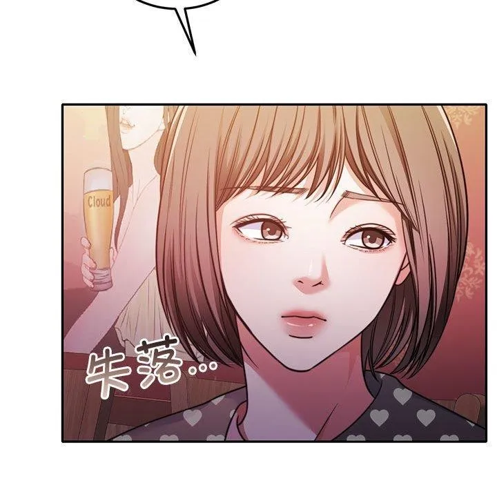 怀孕契约 第27話 第55页