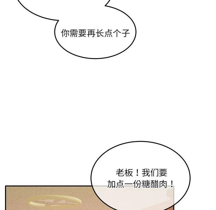 怀孕契约 第27話 第52页