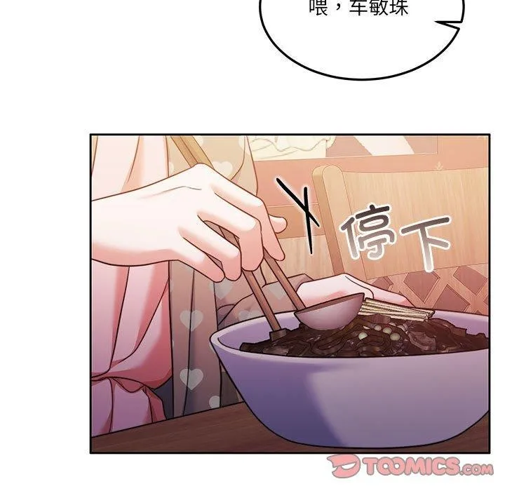 怀孕契约 第27話 第39页