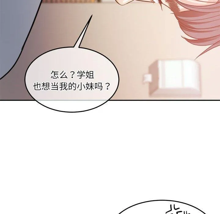 怀孕契约 第27話 第157页