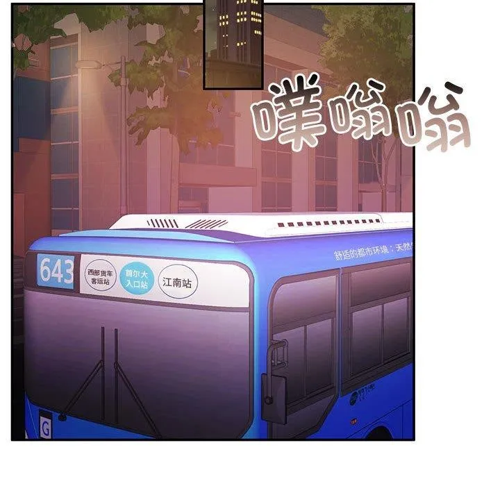 怀孕契约 第27話 第101页