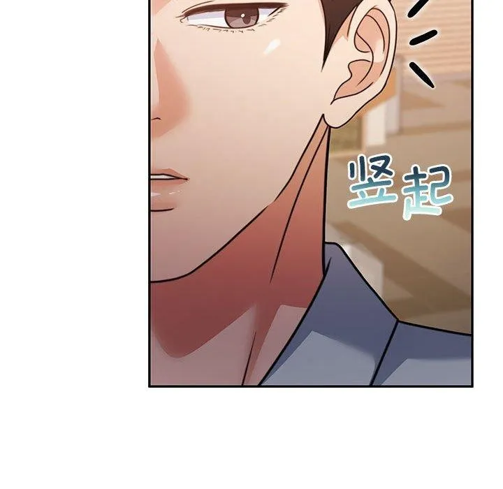 怀孕契约 第27話 第166页