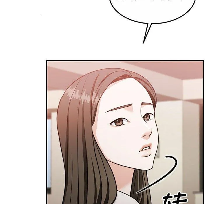 怀孕契约 第27話 第142页