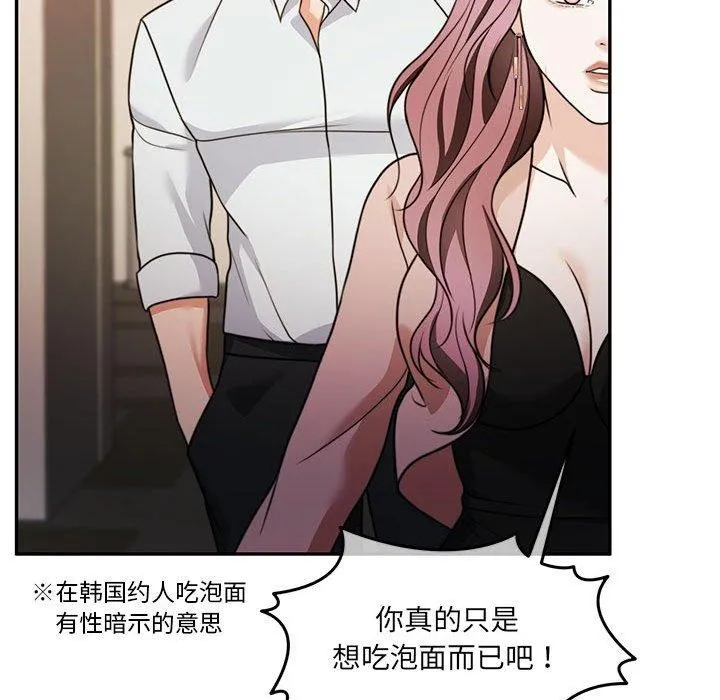 怀孕契约 第27話 第161页