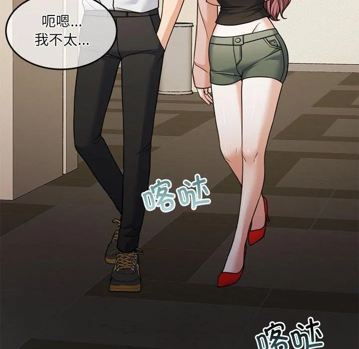 怀孕契约 第27話 第130页