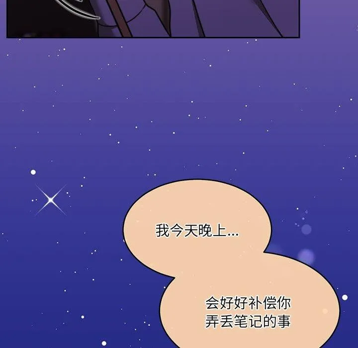 怀孕契约 第27話 第27页