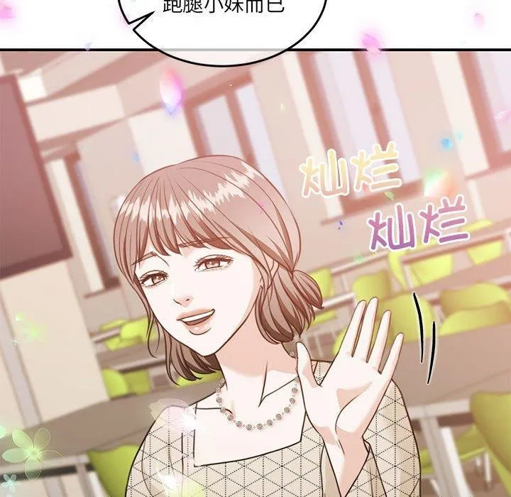 怀孕契约 第27話 第153页