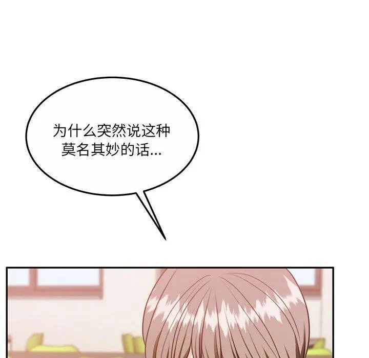 怀孕契约 第27話 第167页