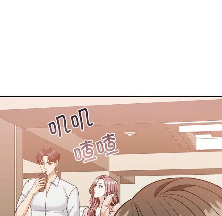 怀孕契约 第27話 第144页