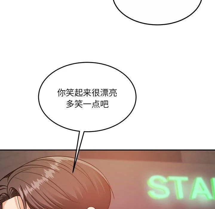 怀孕契约 第27話 第95页