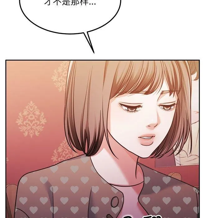 怀孕契约 第27話 第37页