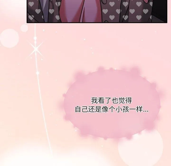 怀孕契约 第27話 第110页