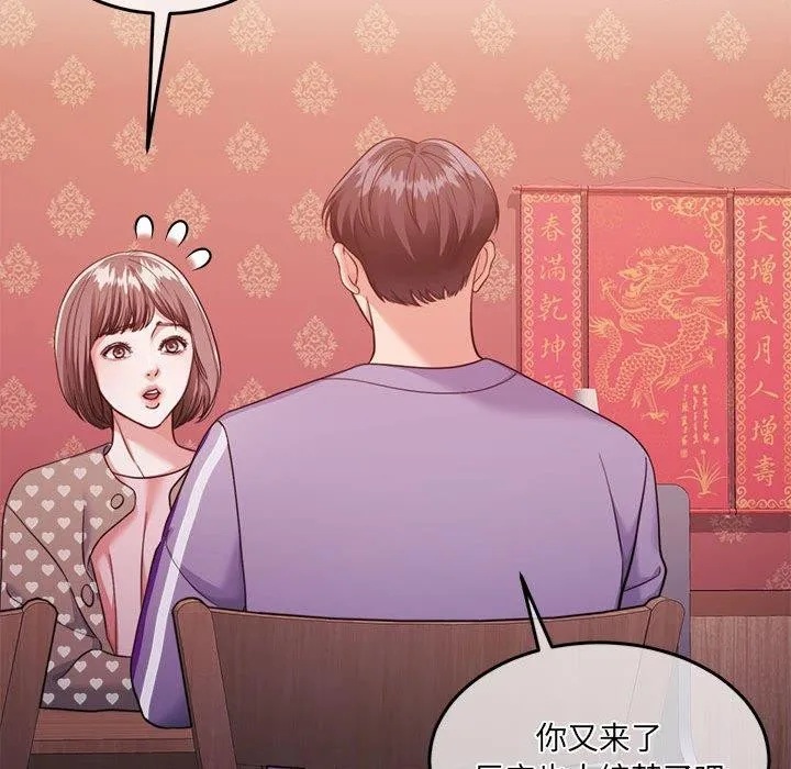 怀孕契约 第27話 第17页
