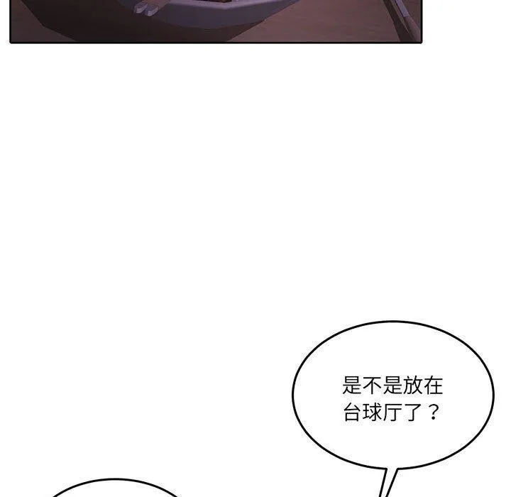 怀孕契约 第27話 第61页